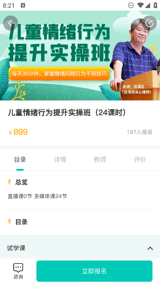你好療育課堂