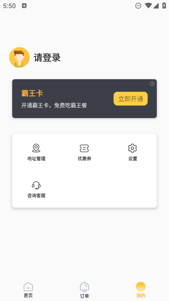 一鮮七App新版
