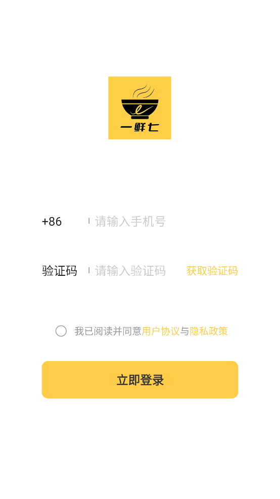 一鮮七App新版