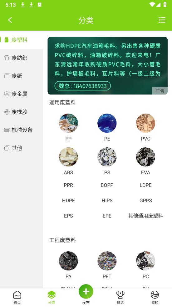 舊邦通APP正版
