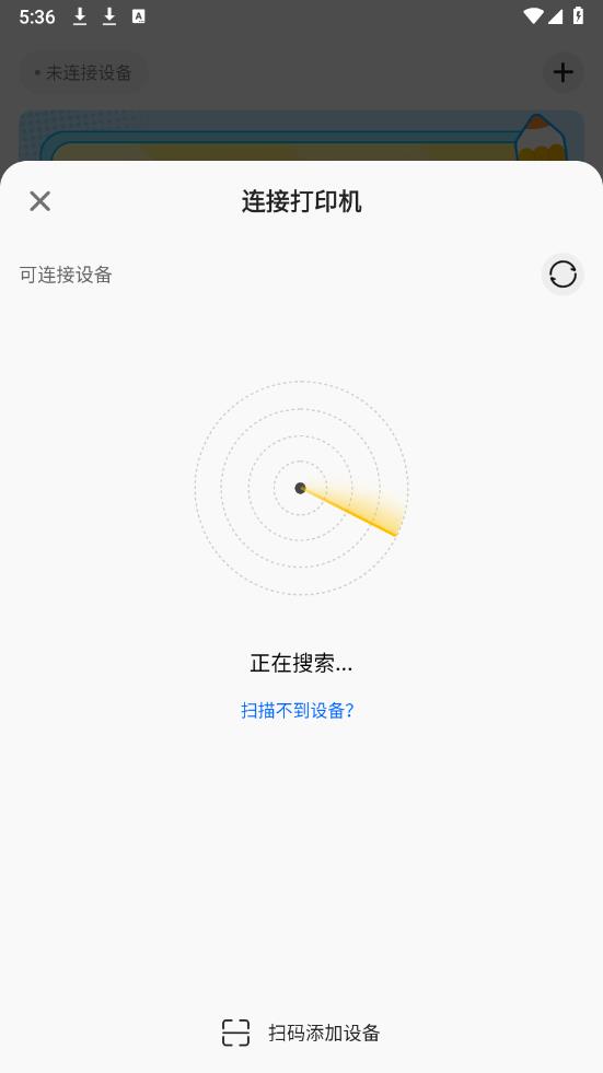 芯意貼官方版app