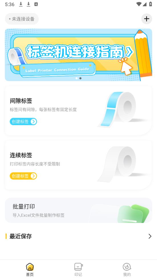 芯意貼官方版app