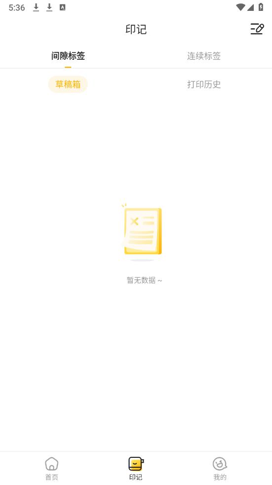 芯意貼官方版app