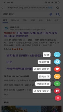 你搜APP官方版