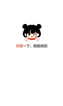 你搜APP官方版