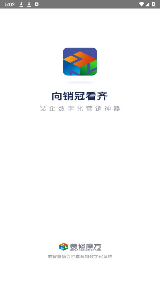摩方裝修app官方版