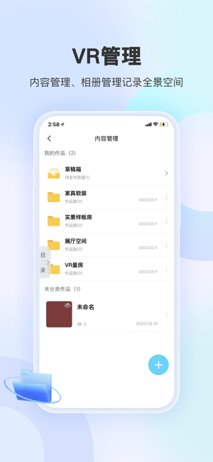摩方裝修app官方版