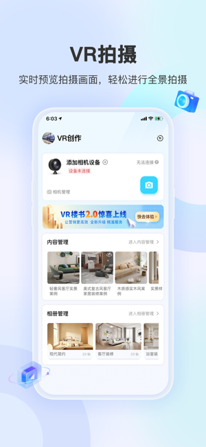摩方裝修app官方版