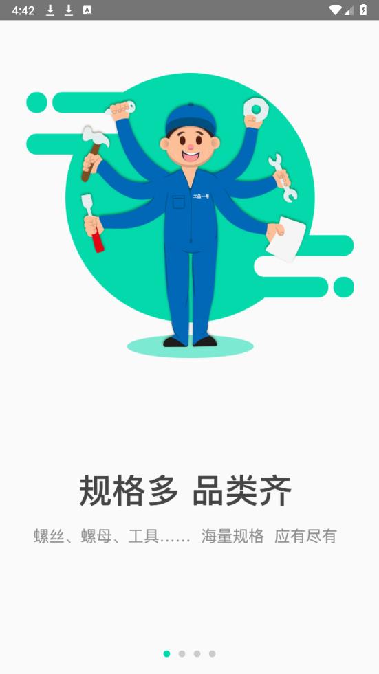 工品一號正版
