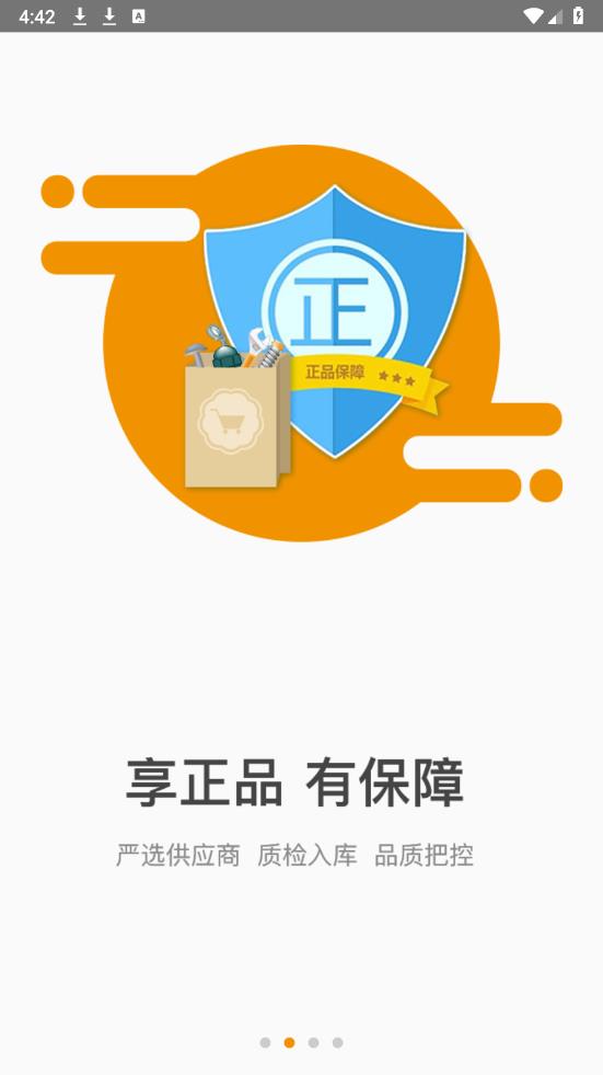工品一號正版