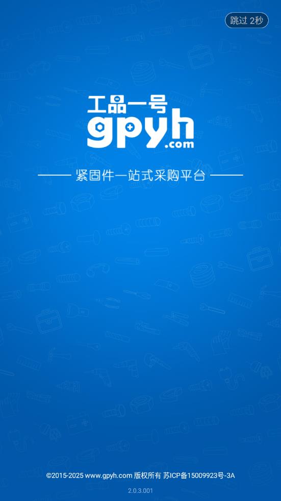 工品一號正版