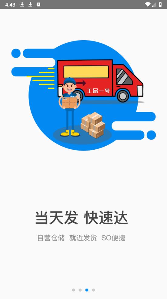 工品一號正版