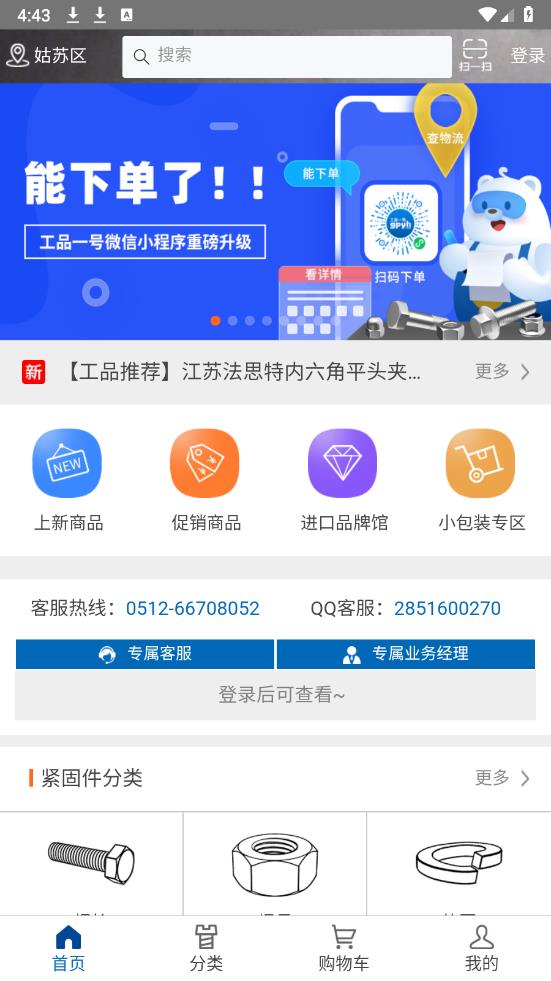 工品一號正版