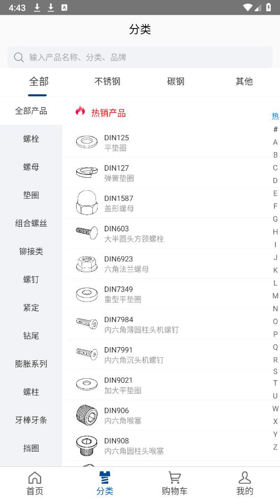 工品一號正版