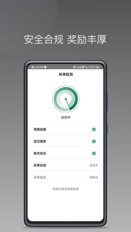 LBCX出行APP安卓版本