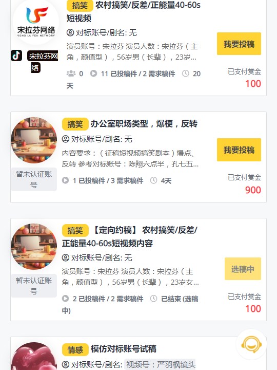 抖幾句短視頻劇本原創(chuàng)APP安卓版