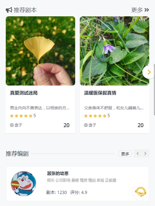 抖幾句短視頻劇本原創(chuàng)APP安卓版