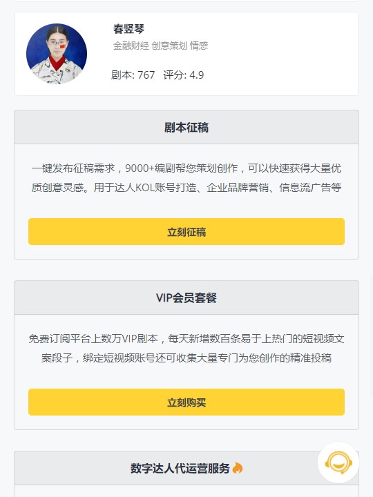 抖幾句短視頻劇本原創(chuàng)APP安卓版