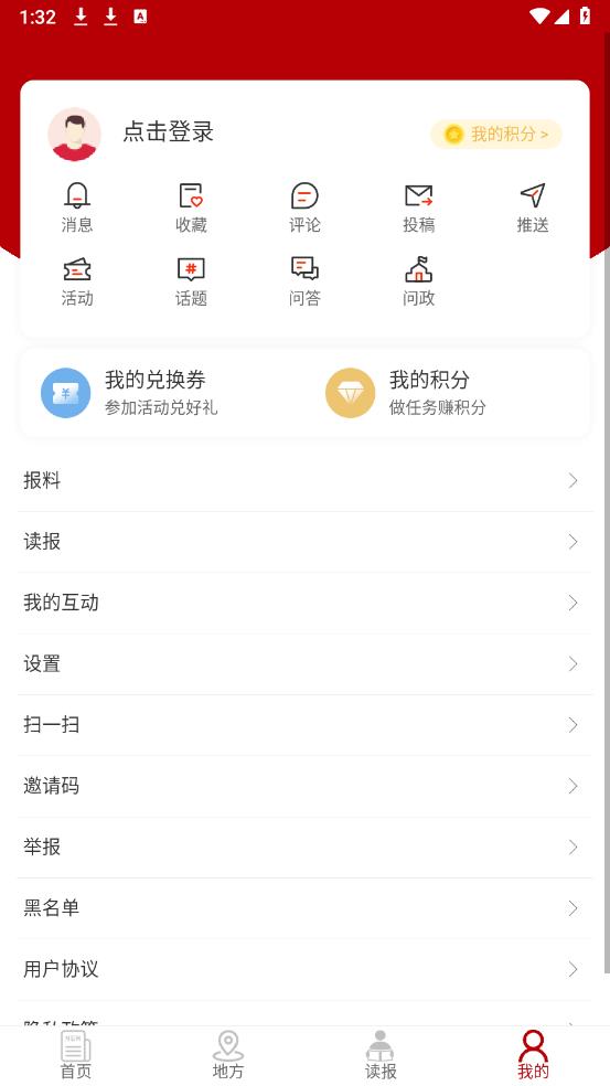 中國(guó)財(cái)經(jīng)報(bào)官方版APP