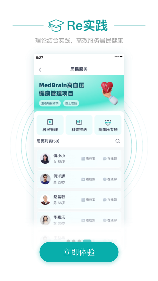 專家醫(yī)生版