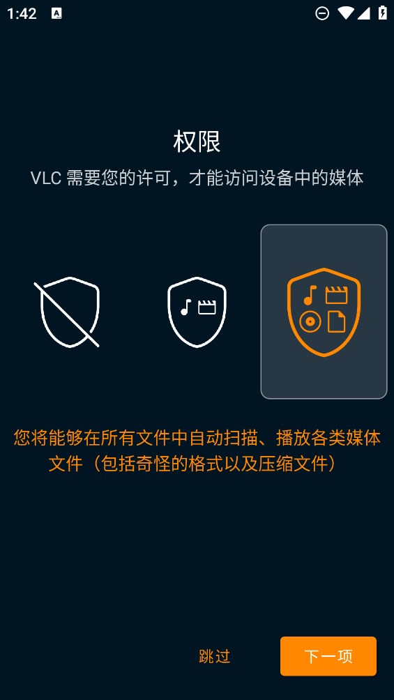 VLC播放器官方版