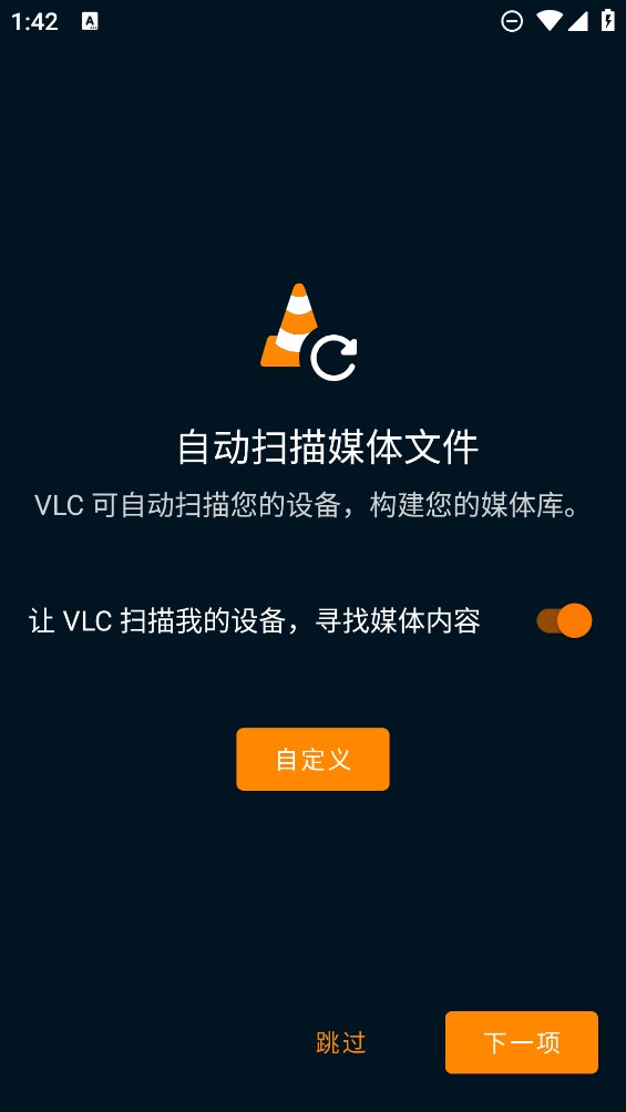 VLC播放器官方版