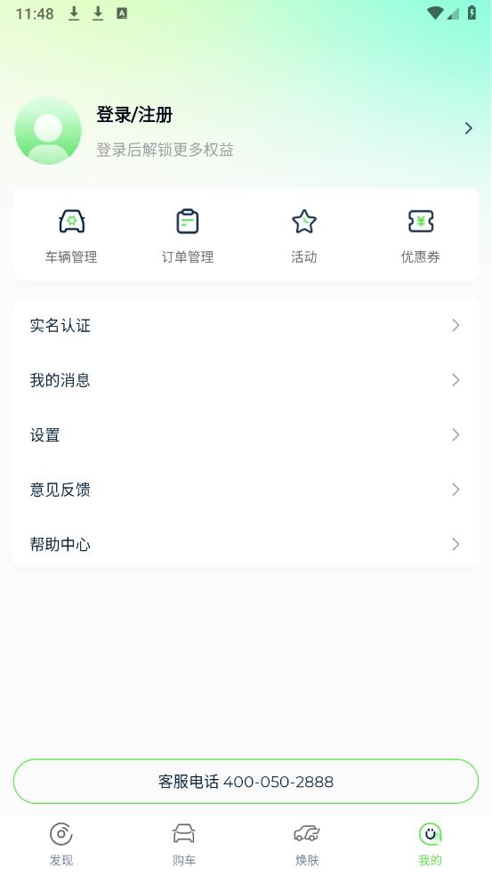 知豆汽車官方APP