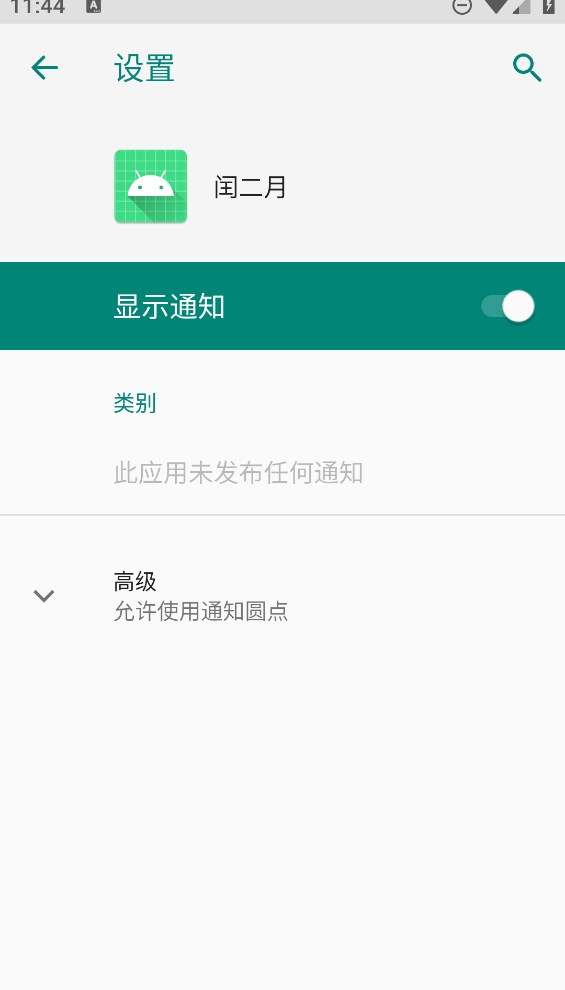 閏二月模塊APP官方版