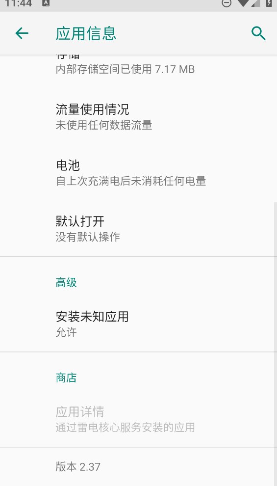 閏二月模塊APP官方版