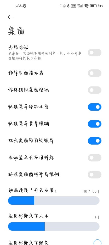 MiuiHomeR App手機(jī)版