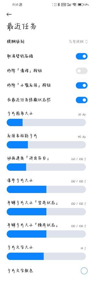 MiuiHomeR App手機(jī)版