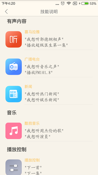 優(yōu)聲APP新版本