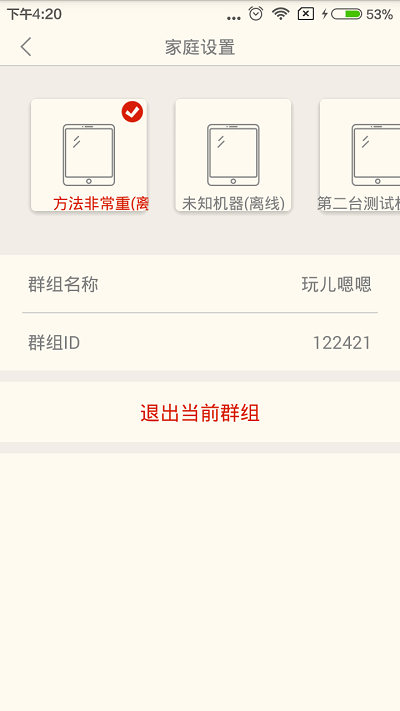 優(yōu)聲APP新版本