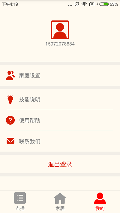 優(yōu)聲APP新版本