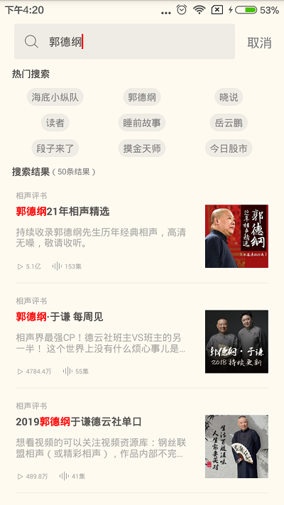 優(yōu)聲APP新版本