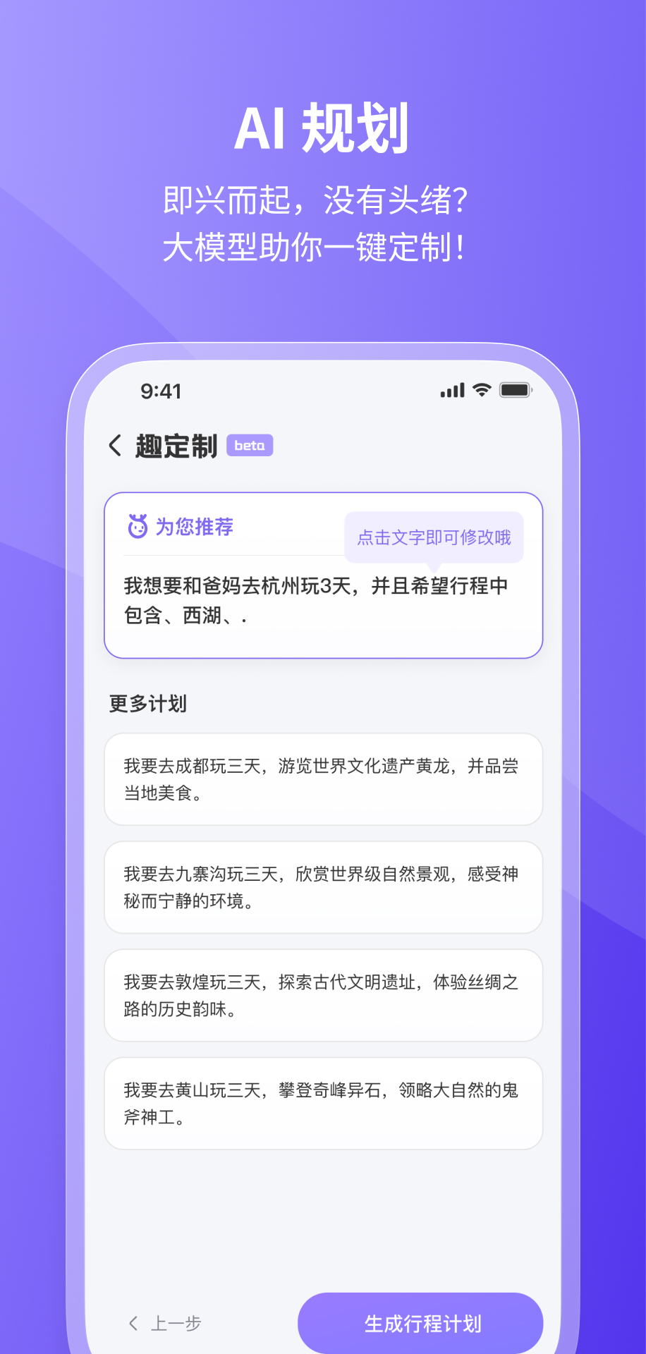 隨鹿旅行app新版本