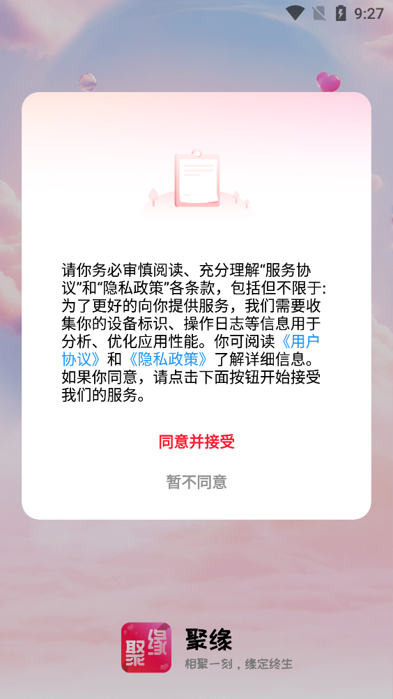 聚緣交友a(bǔ)pp新版本