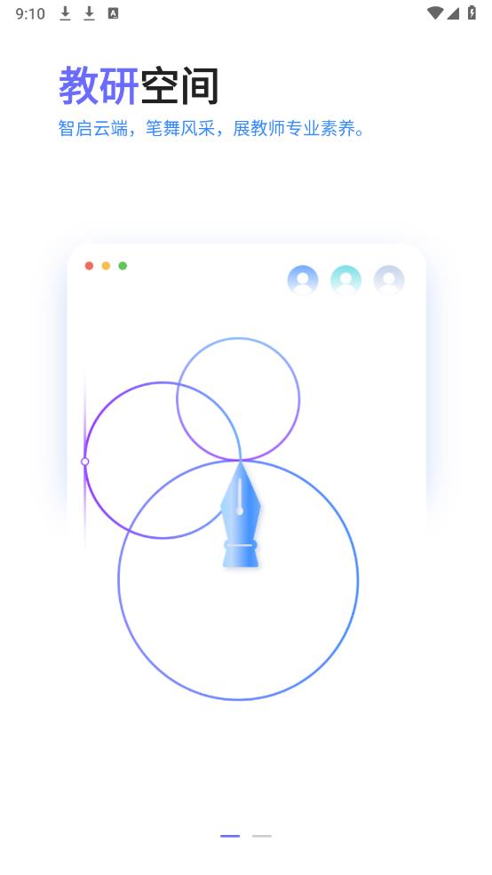 京彩師光官方版