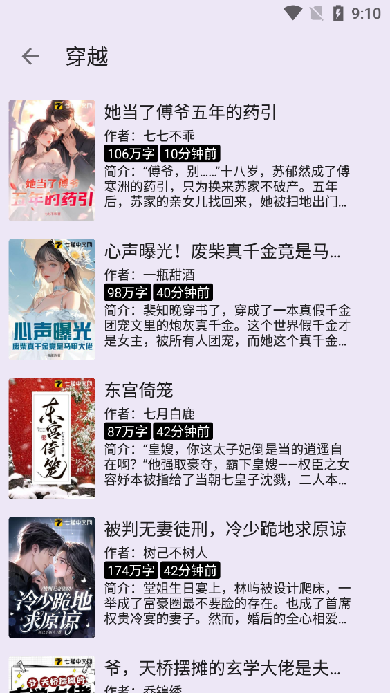 筆尖小說官方版