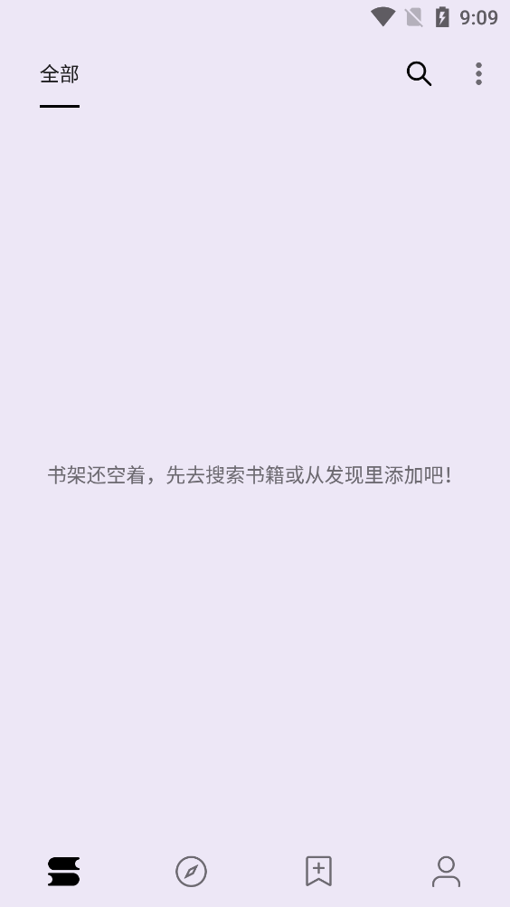 筆尖小說官方版