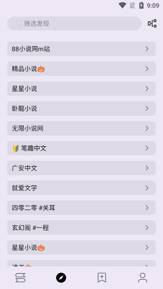 筆尖小說官方版