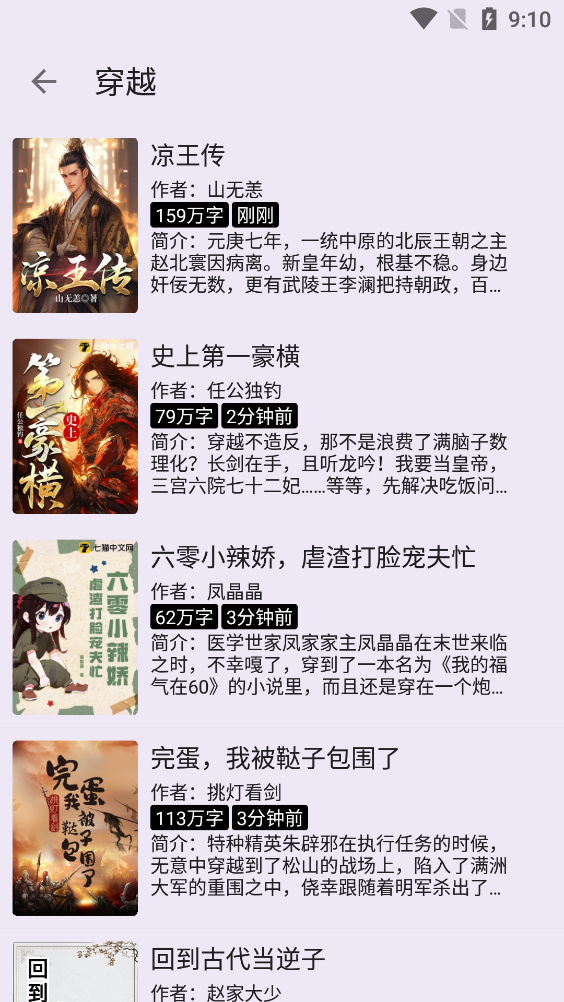 筆尖小說官方版