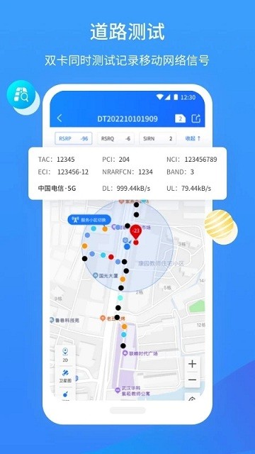 網(wǎng)維助手軟件