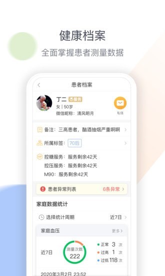 醫(yī)生工作室App新版本