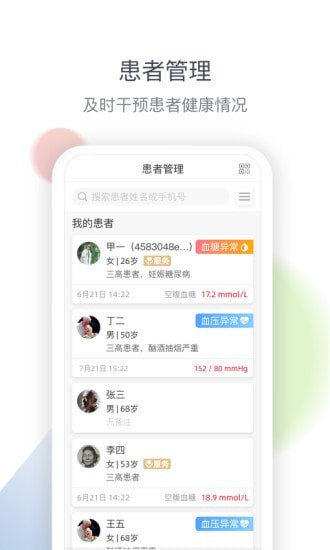 醫(yī)生工作室App新版本