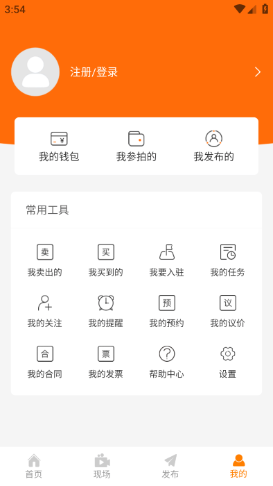 全拍網(wǎng)拍賣平臺(tái)官方版