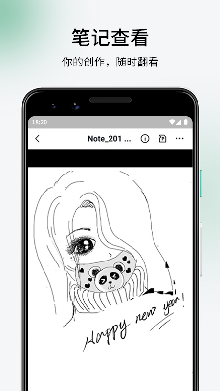 超級筆記伙伴新版APP