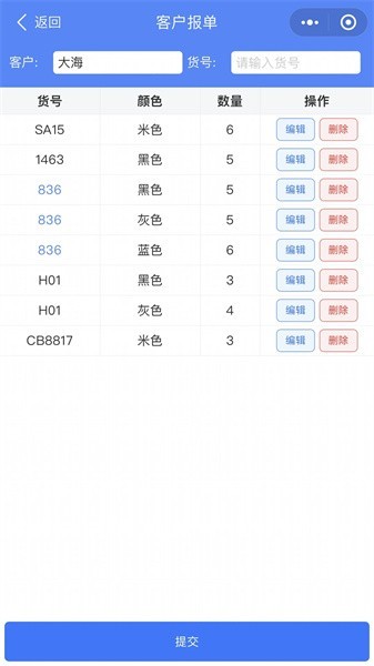 云滄海官方版app