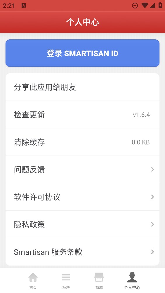 錘子科技論壇官方版