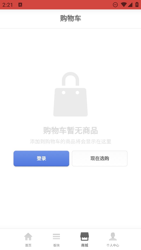 錘子科技論壇官方版